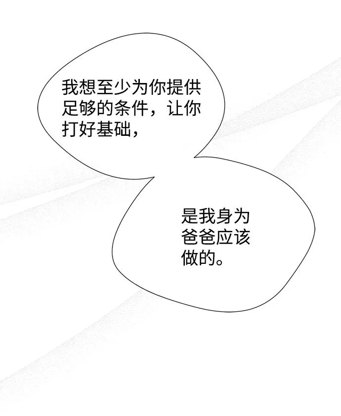 问题王子 小说漫画,[第5话] 从天而降的财产1图