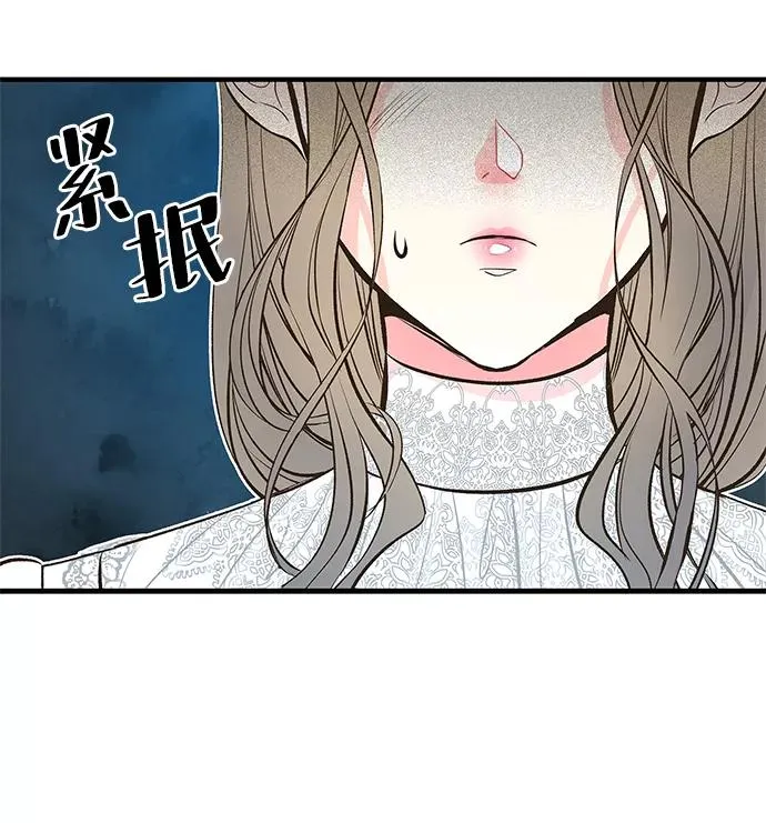 问题王子 小说漫画,[第5话] 从天而降的财产2图