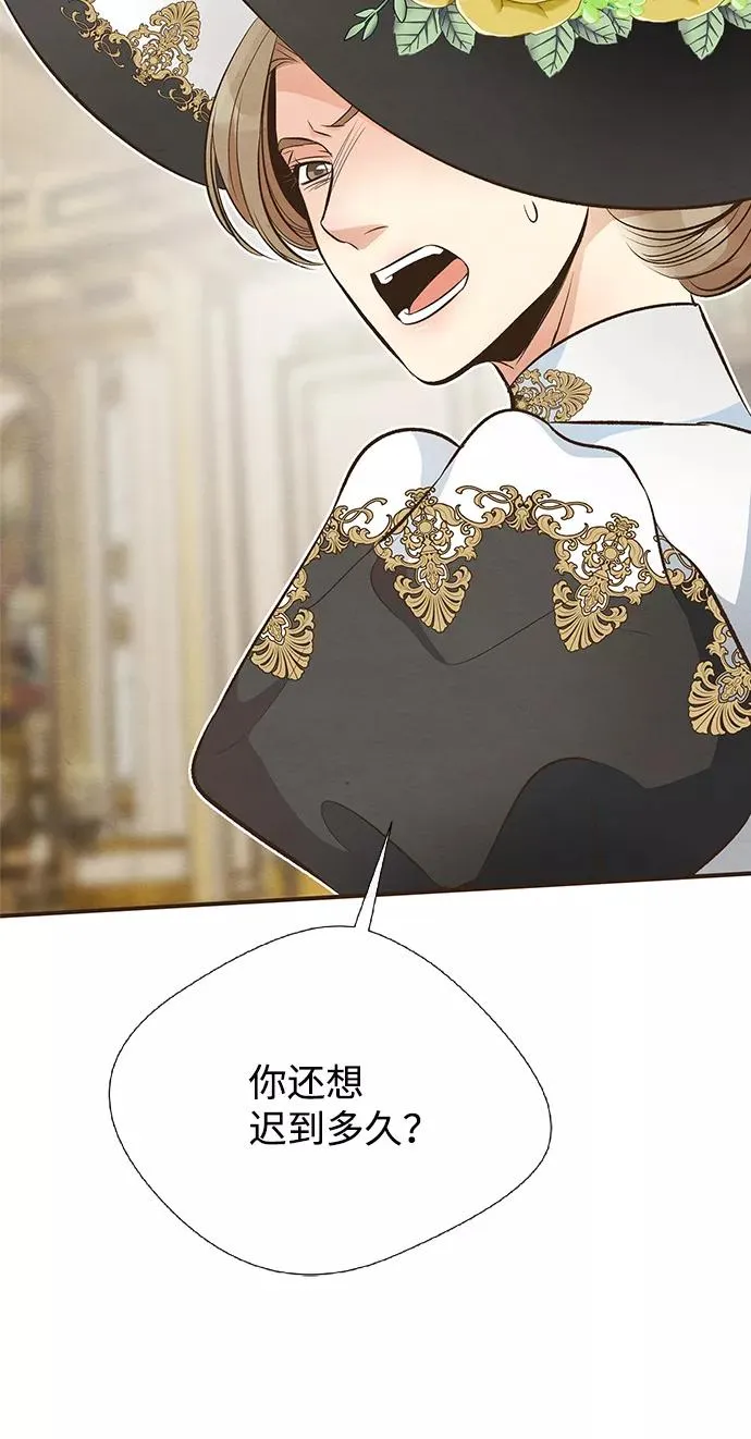 问题王子小说免费看漫画,[第7话] 初次亮相1图
