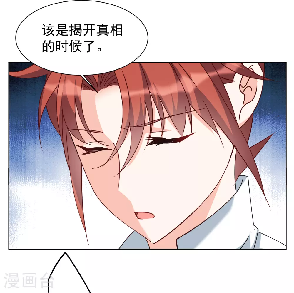 她来了请趴下的小说名叫什么漫画,第325话 “新人”到来42图