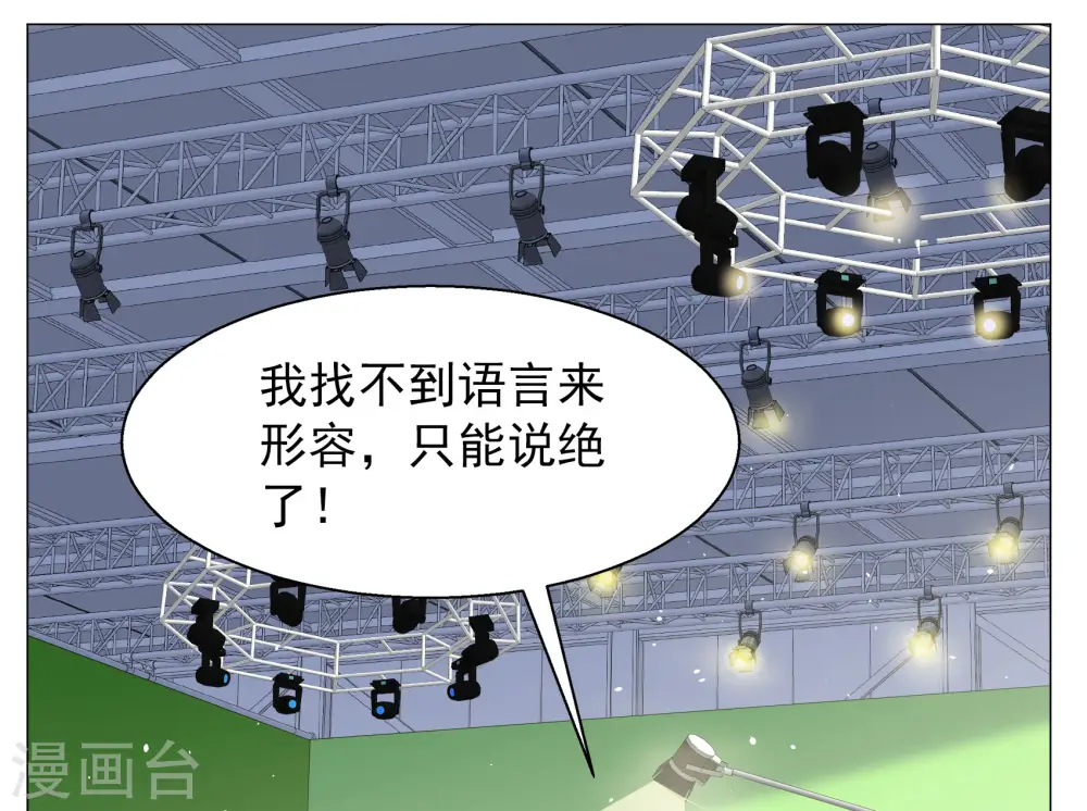 她来了，请趴下漫画,第260话 月下诉情21图