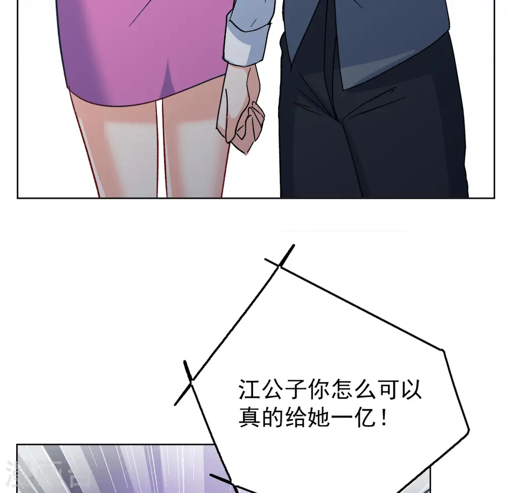 她来了，请趴下漫画,第183话 打脸不能停32图