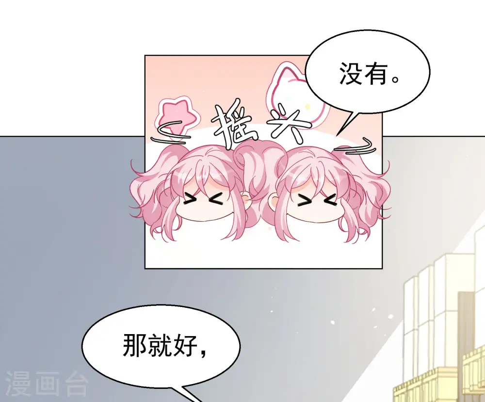 她来了，请趴下漫画,第301话 回归剧组22图