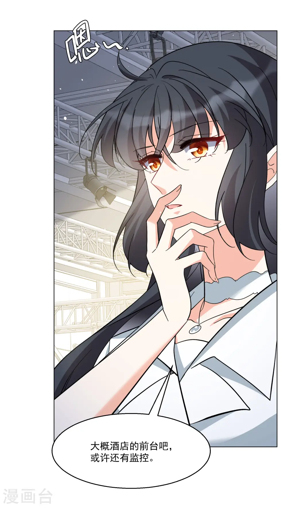 她来了请趴下原著小说全文免费漫画,第314话 你不是谢燃！32图