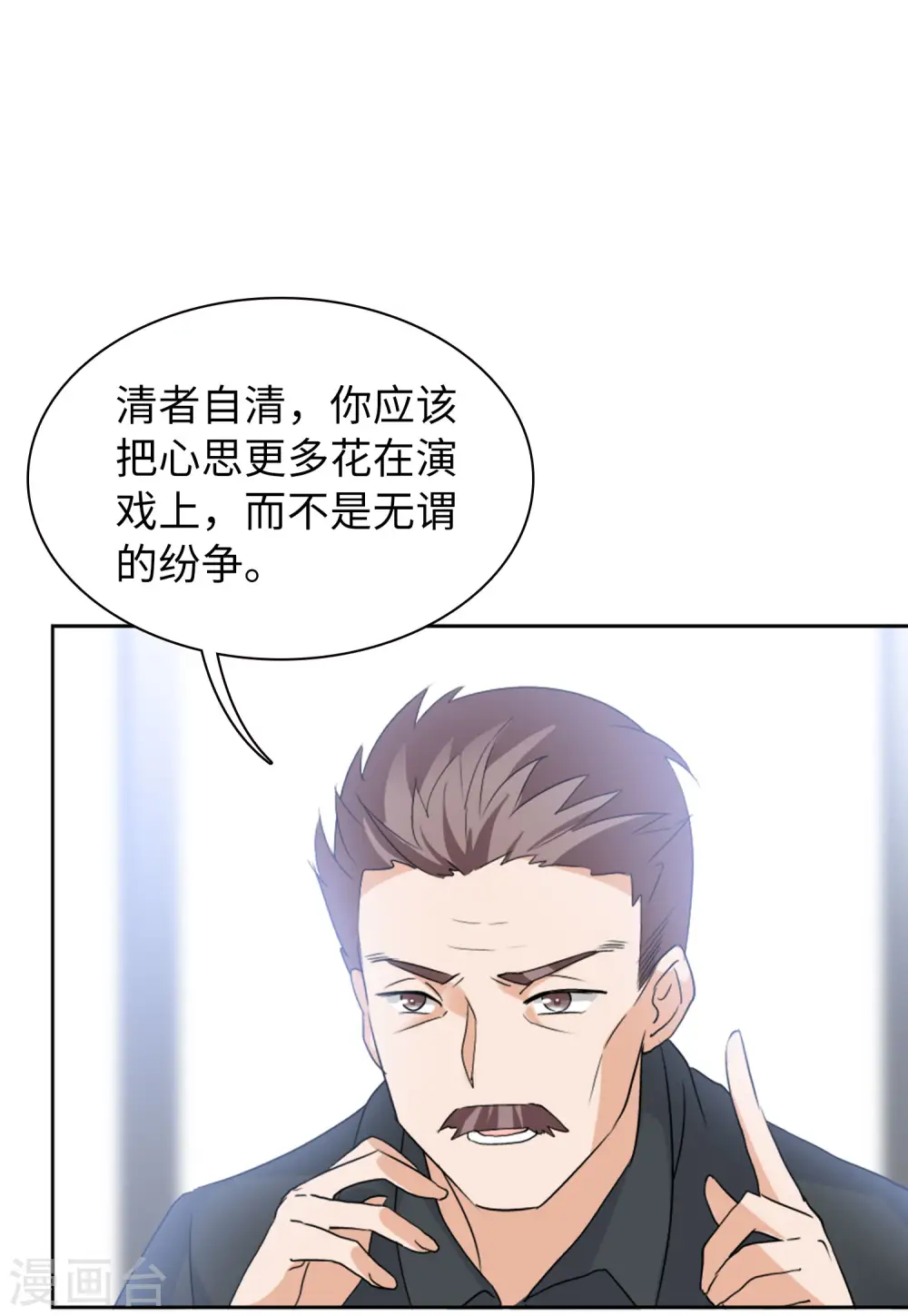 她来了请趴下原著小说全文免费漫画,第56话 打脸白莲花21图