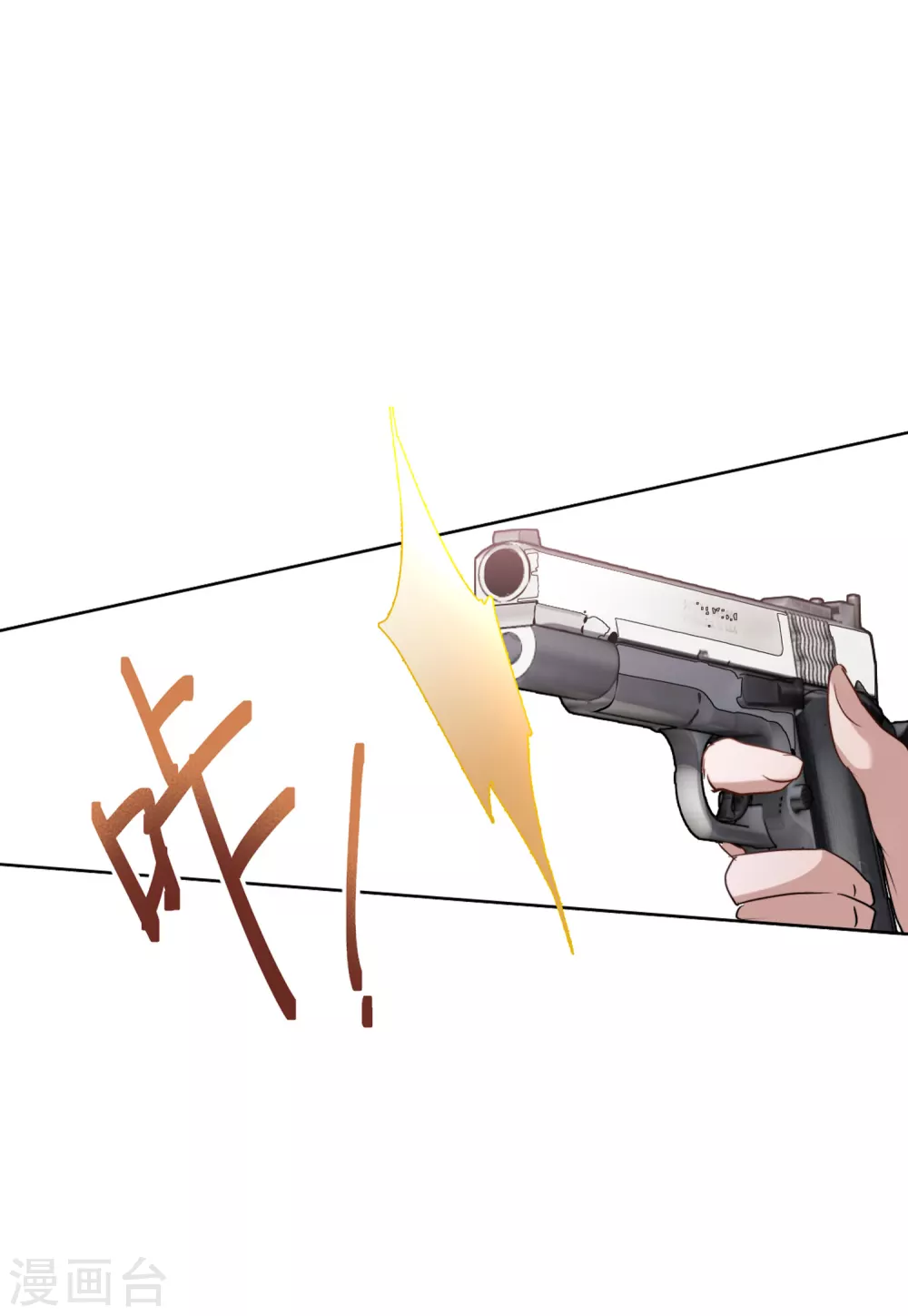 她来了请趴下原著小说全文免费漫画,第47话 劫机31图