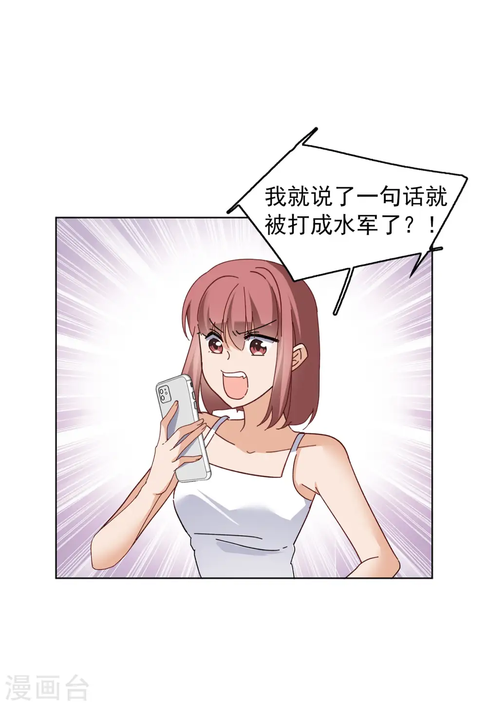 她来了请趴下漫画免费阅读下拉式奇漫屋漫画,第101话 挑选礼物12图