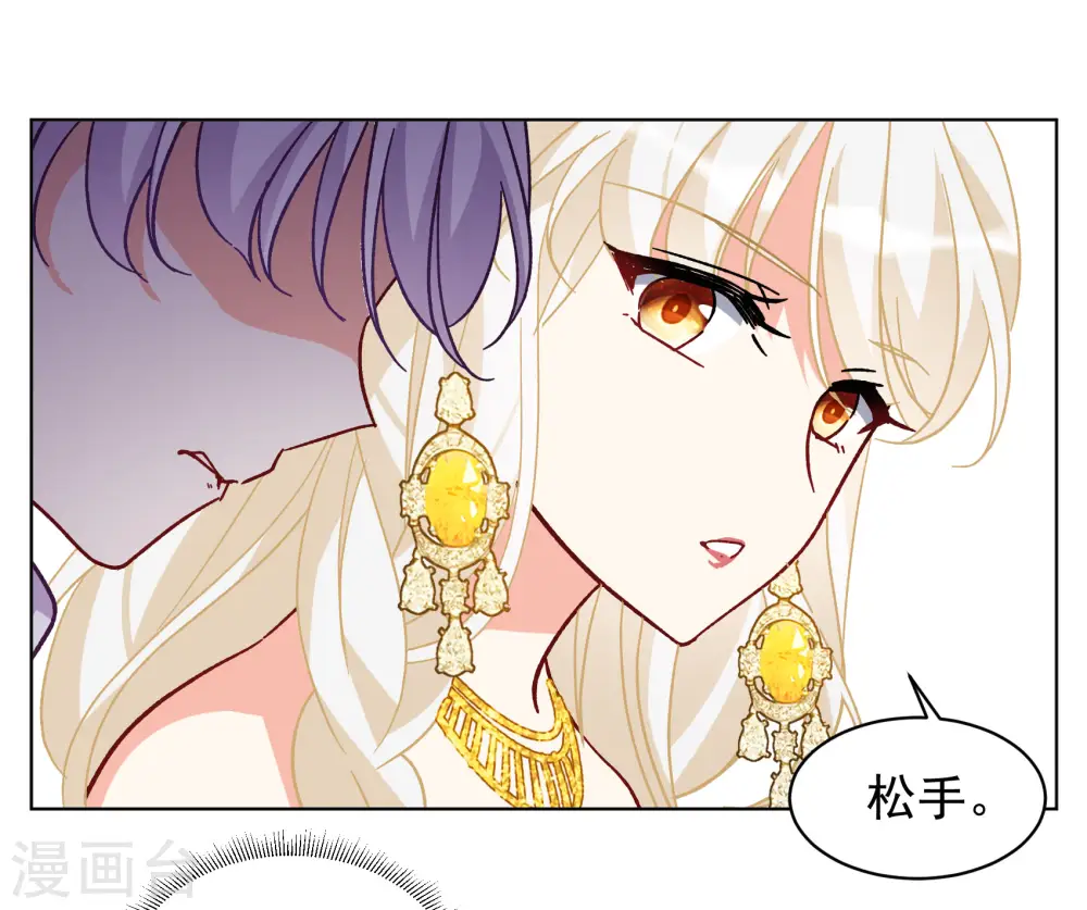 她来了请趴下原著小说全文免费漫画,第304话 做贼心虚21图
