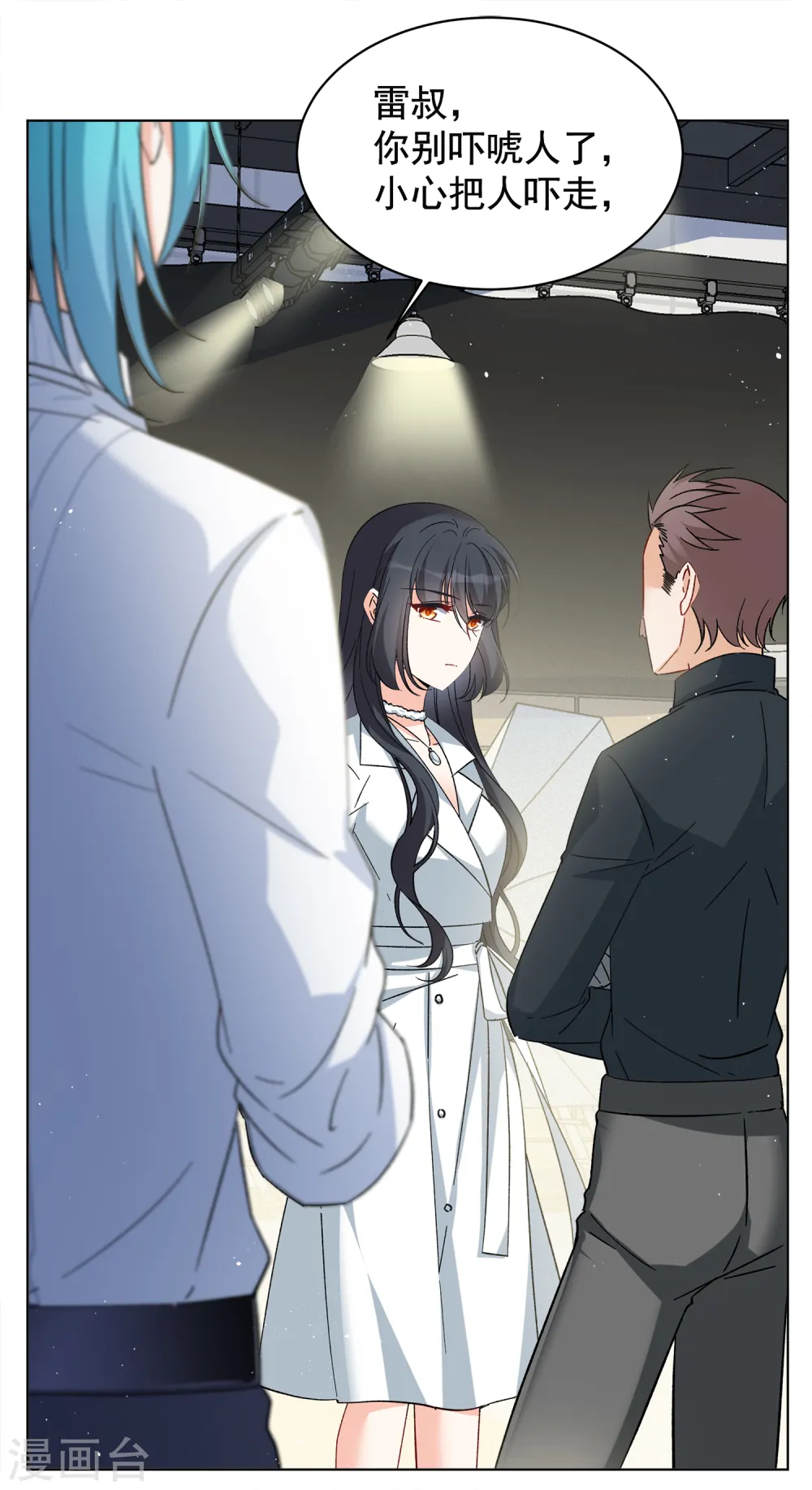 她来了请趴下的小说名叫什么漫画,第214话 演员进组11图