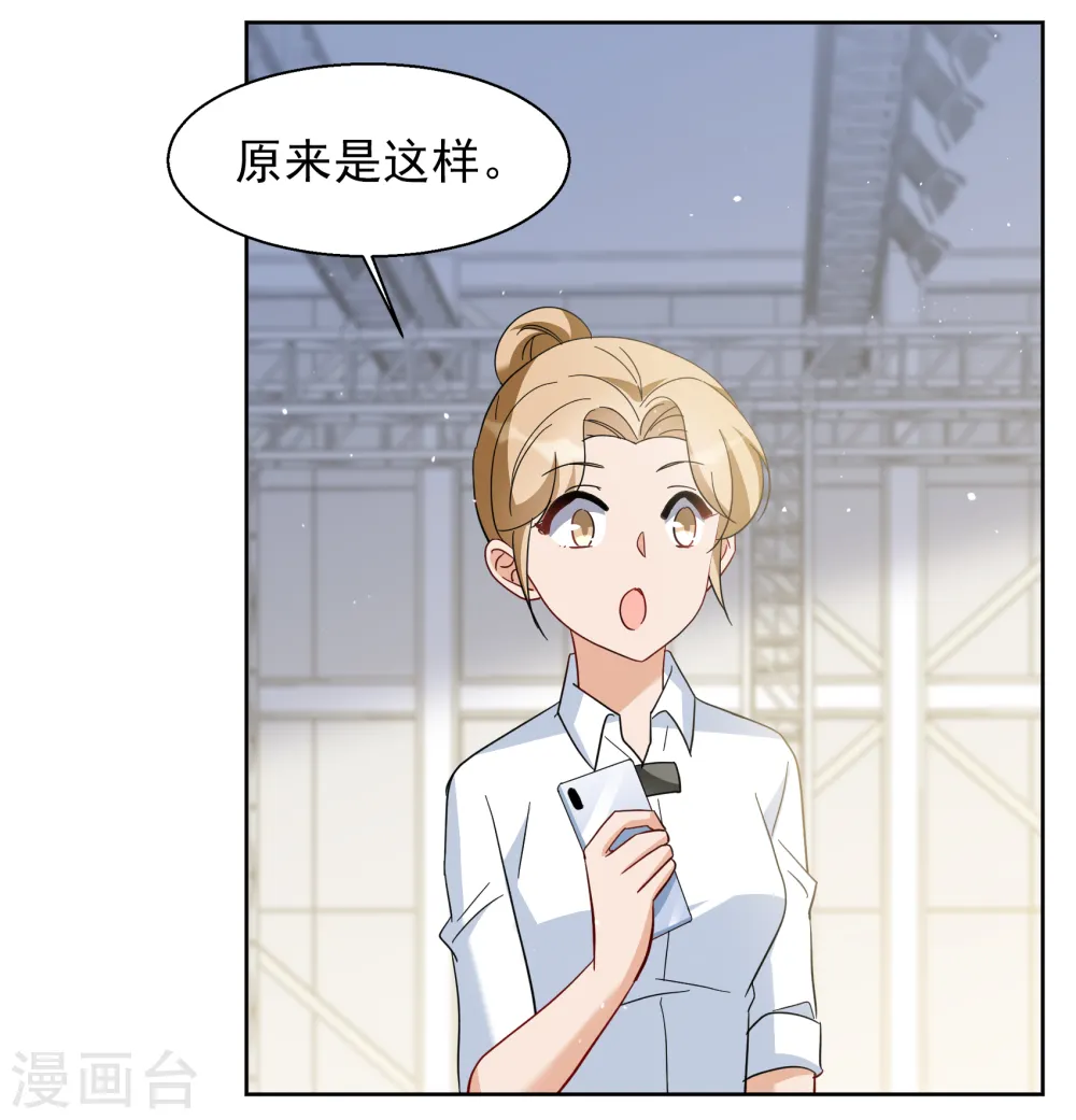 她来了请趴下原著小说全文免费漫画,第254话 不再需要你21图