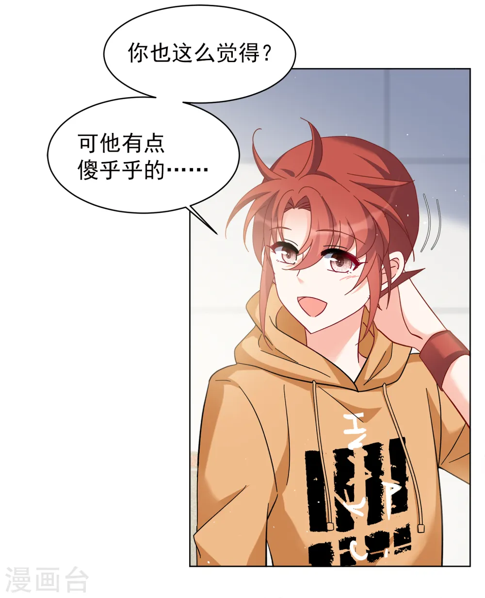 她来了，请趴下漫画,第219话 意想不到的人31图