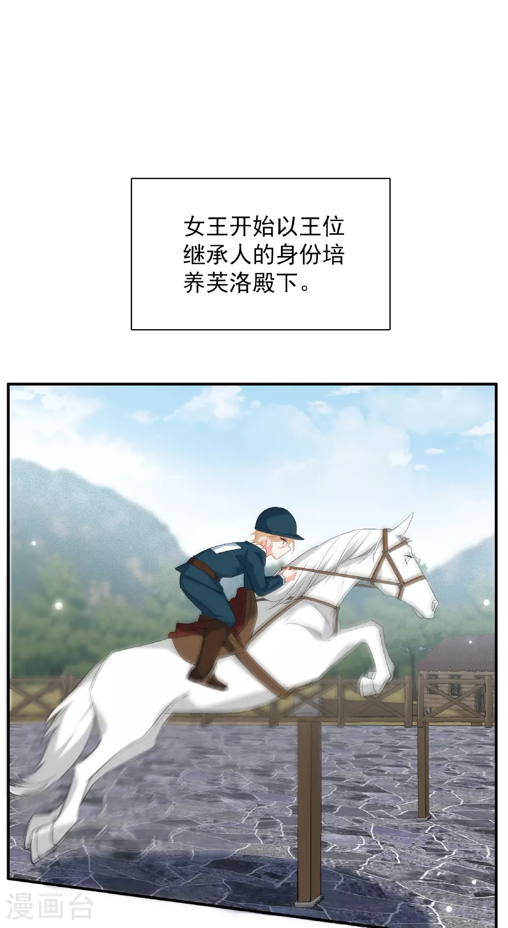 她来了请趴下六漫画下拉式全集免费观看漫画,特别番外6-4 管家的烦恼1图