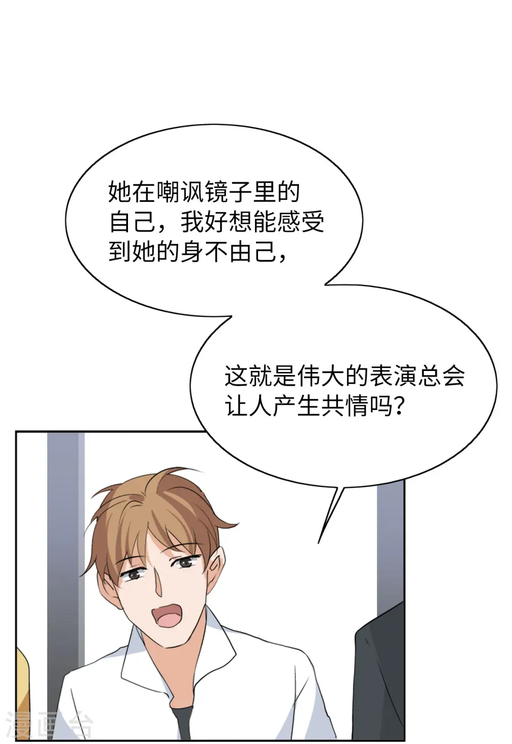 她来了请趴下原著小说全文免费漫画,第57话 打脸白莲花31图
