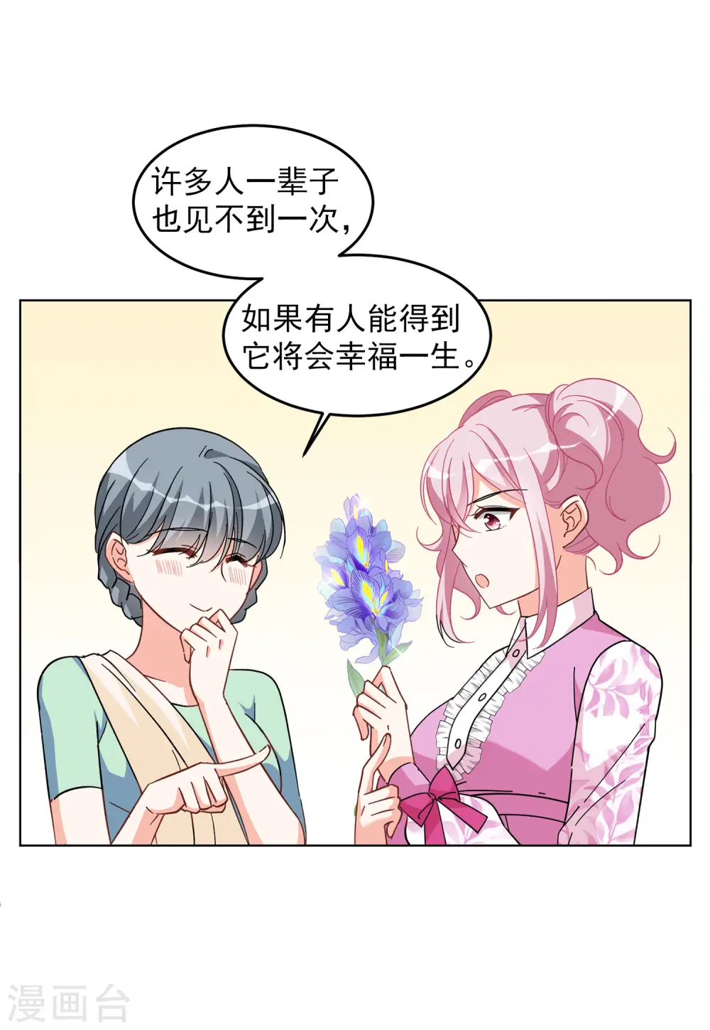 她来了请趴下六漫画下拉式全集免费观看漫画,第134话 送给萌萌的礼物32图