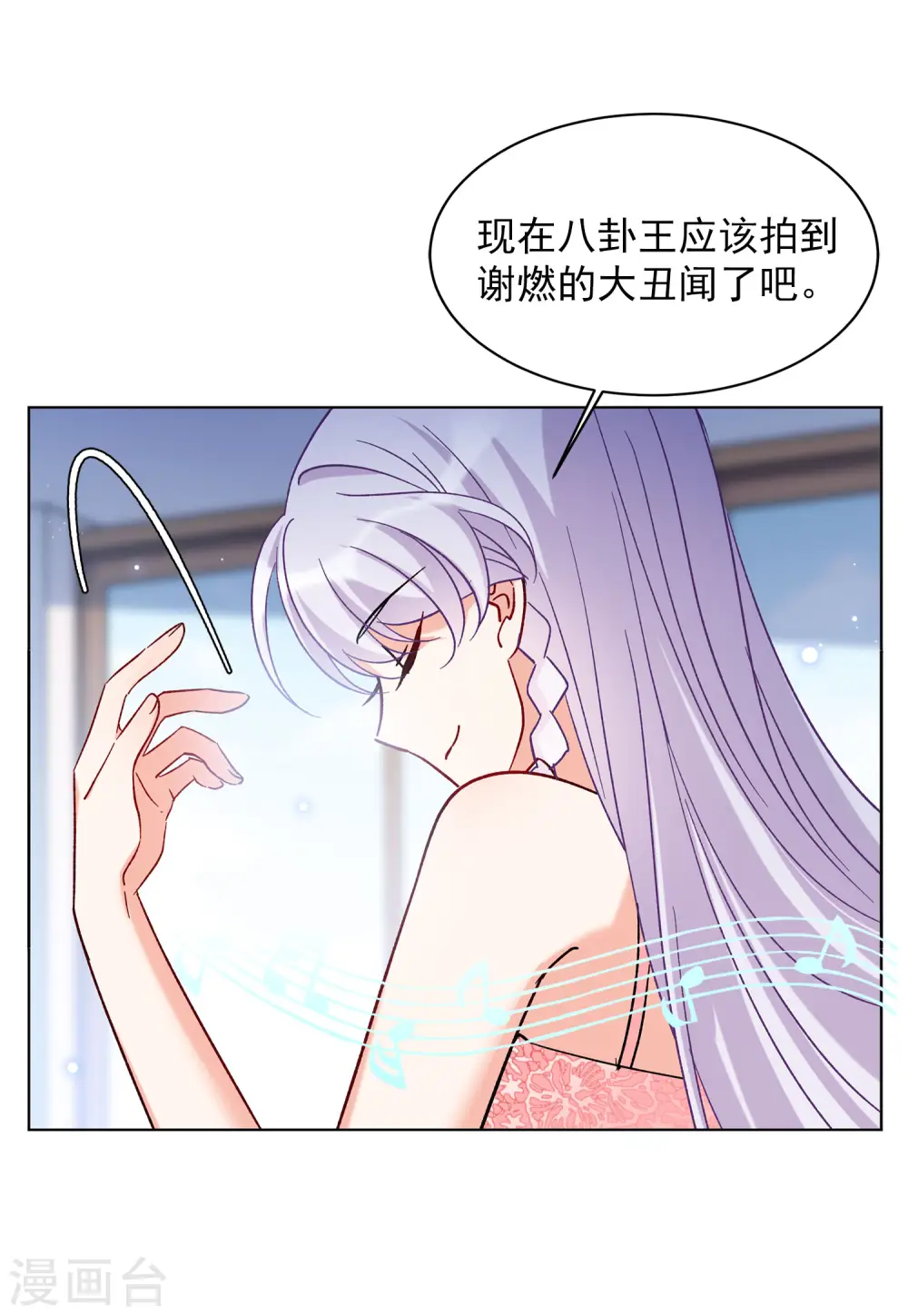 她来了请趴下的小说名叫什么漫画,第160话 自食其果22图