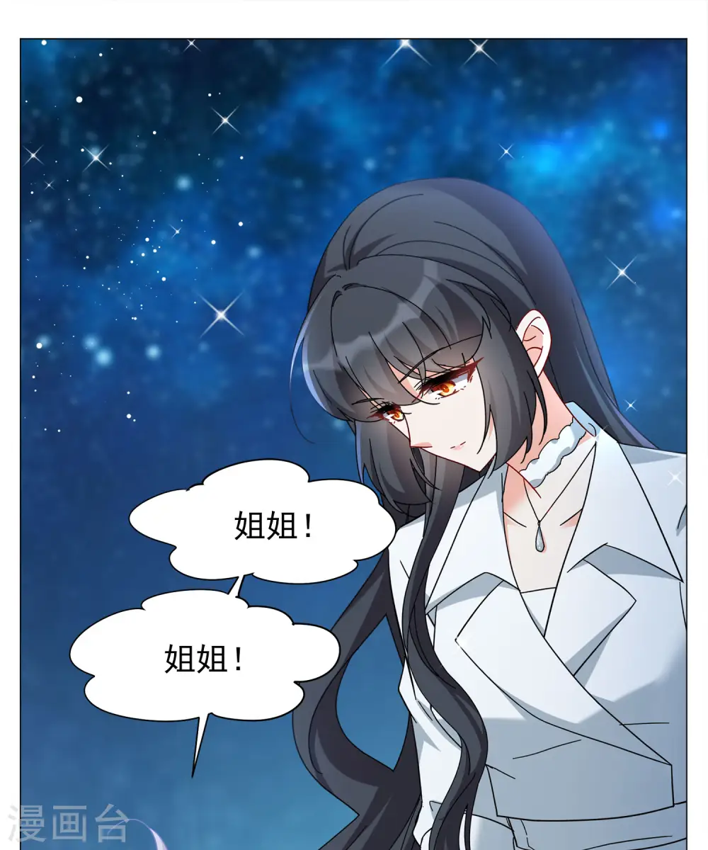 她来了请趴下漫画免费阅读下拉式看奇漫屋漫画,第230话 白衣女鬼？22图
