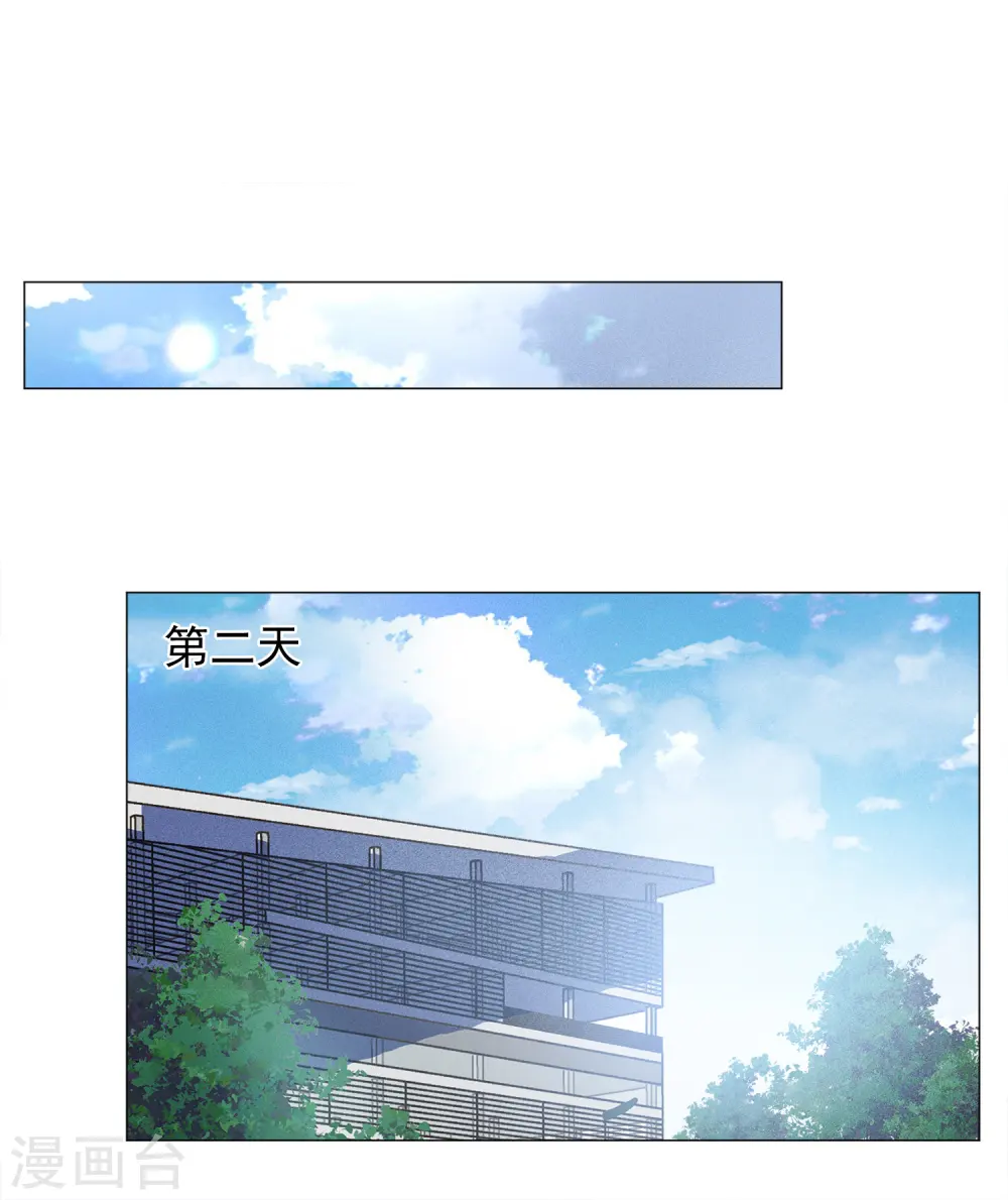 她来了请趴下漫画免费阅读下拉式看奇漫屋漫画,第230话 白衣女鬼？22图