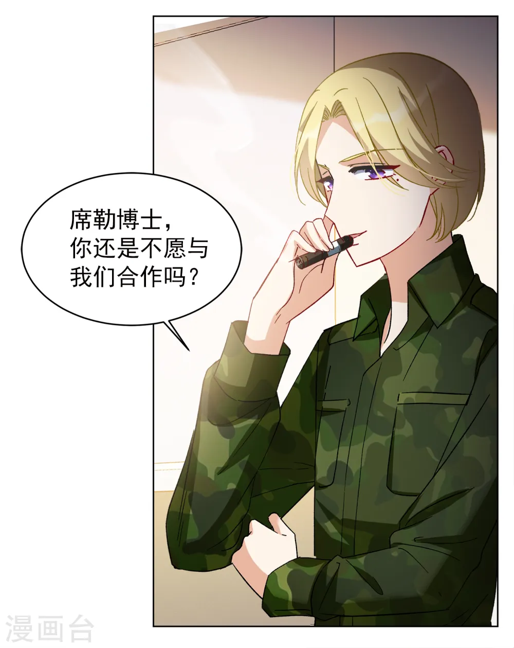 她来了，请趴下漫画,第187话 深入敌营12图