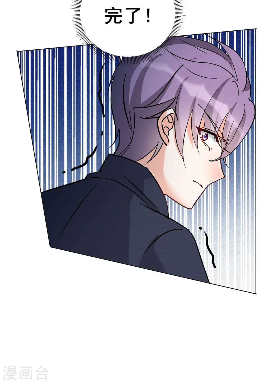 她来了请趴下霍七爷结局漫画,第124话 飞车救人32图
