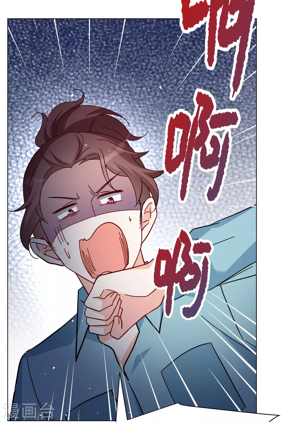 她来了，请趴下漫画,第276话 插翅难飞12图