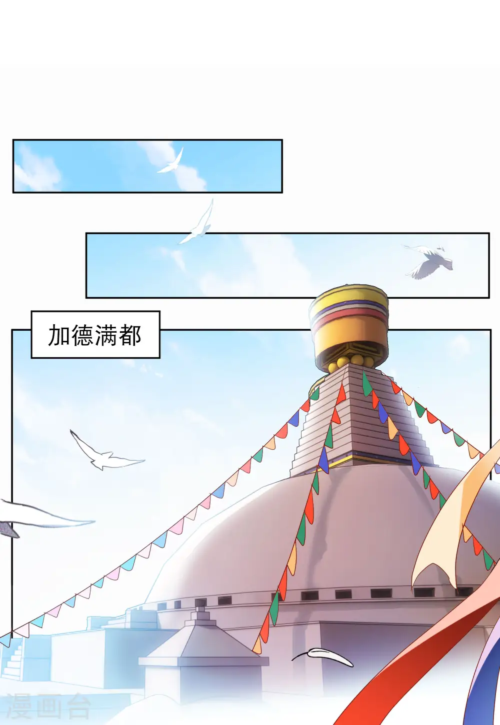 她来了请趴下原著小说全文免费漫画,第91话 节目分组41图