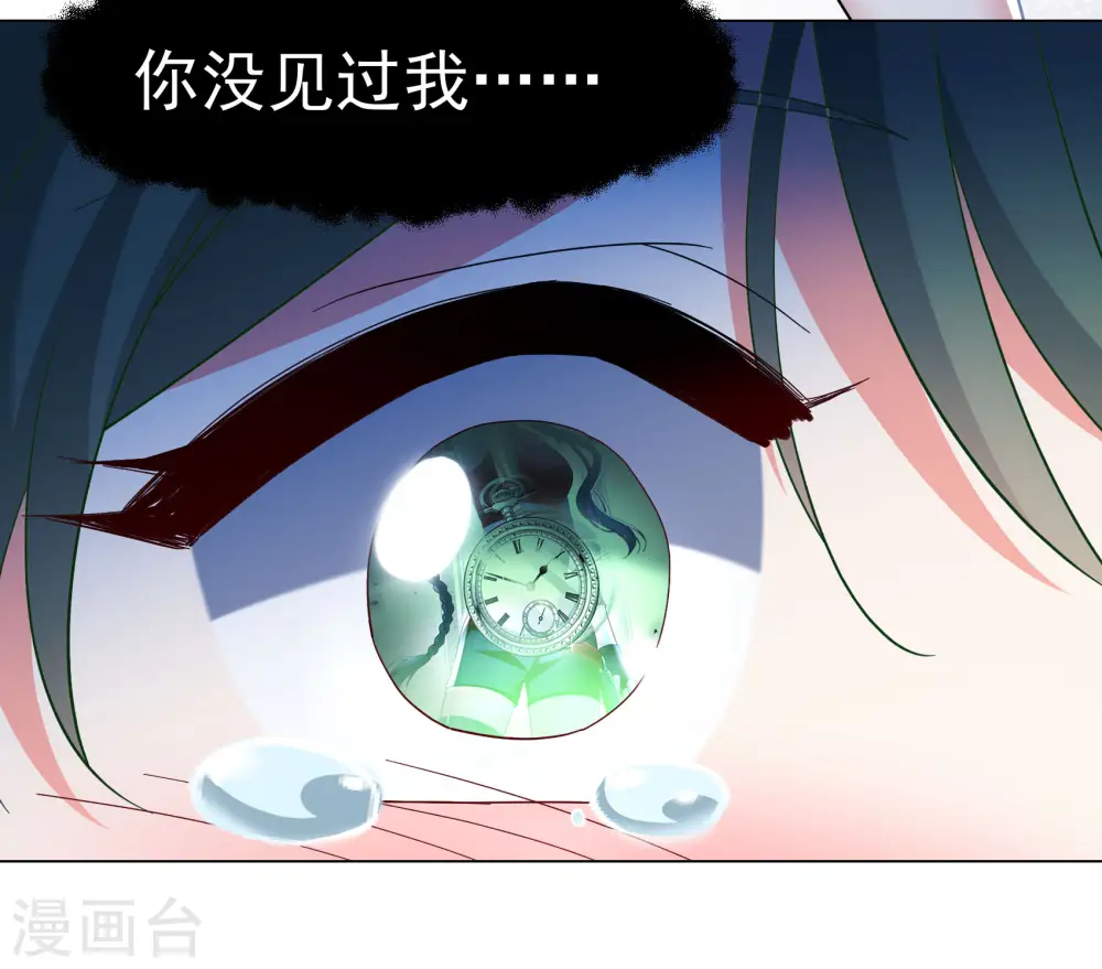 请趴下下拉式漫画星球漫画,第296话 戏耍32图