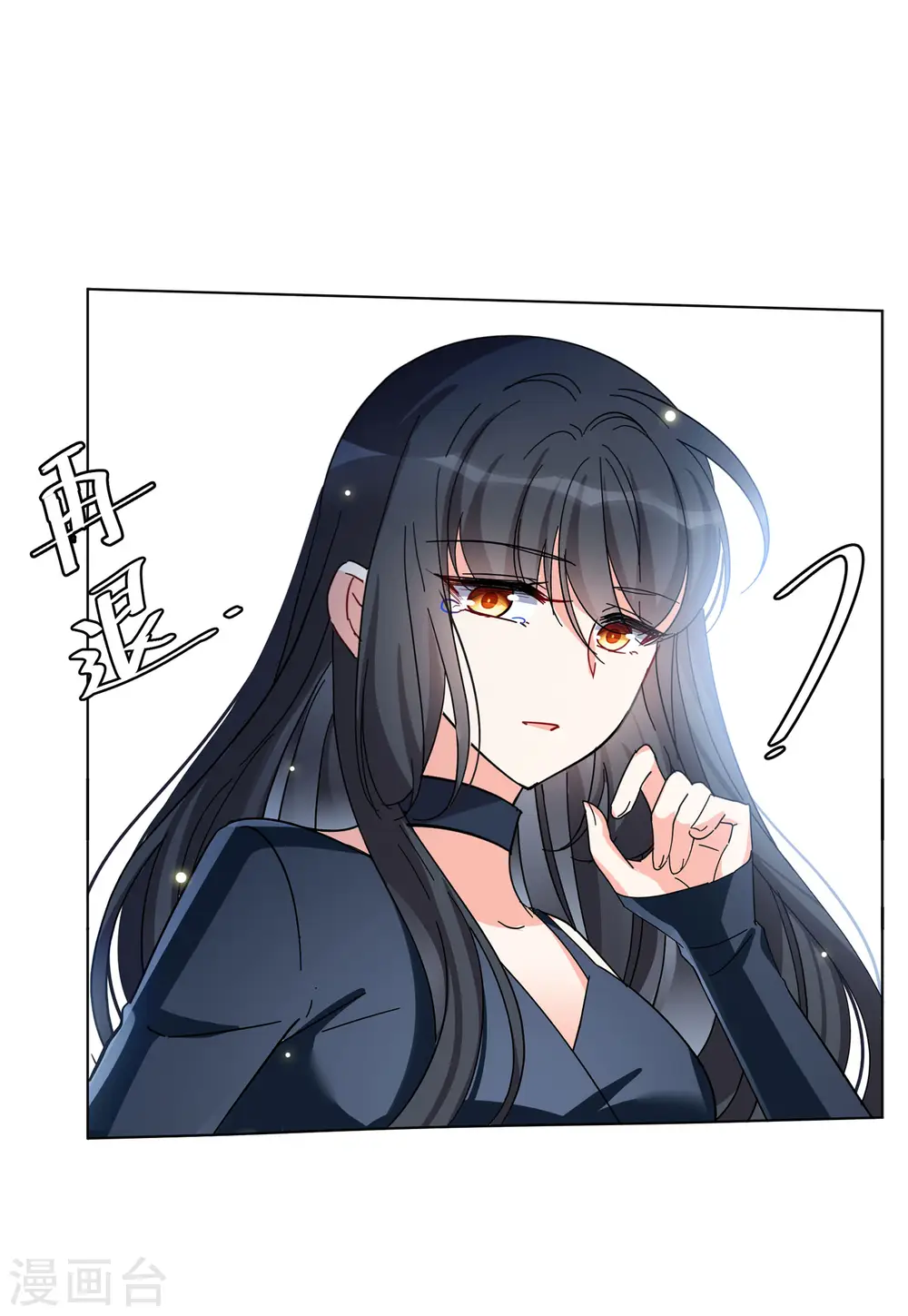 她来了请趴下原著小说全文免费漫画,第149话 不速之客32图