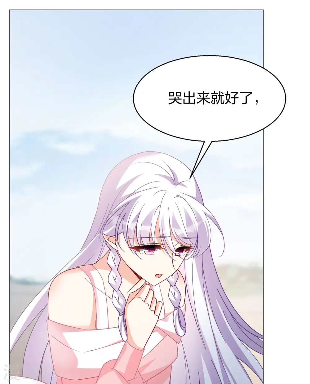 她来了请趴下漫画完整免费漫画,第235话 小雨点的转变11图