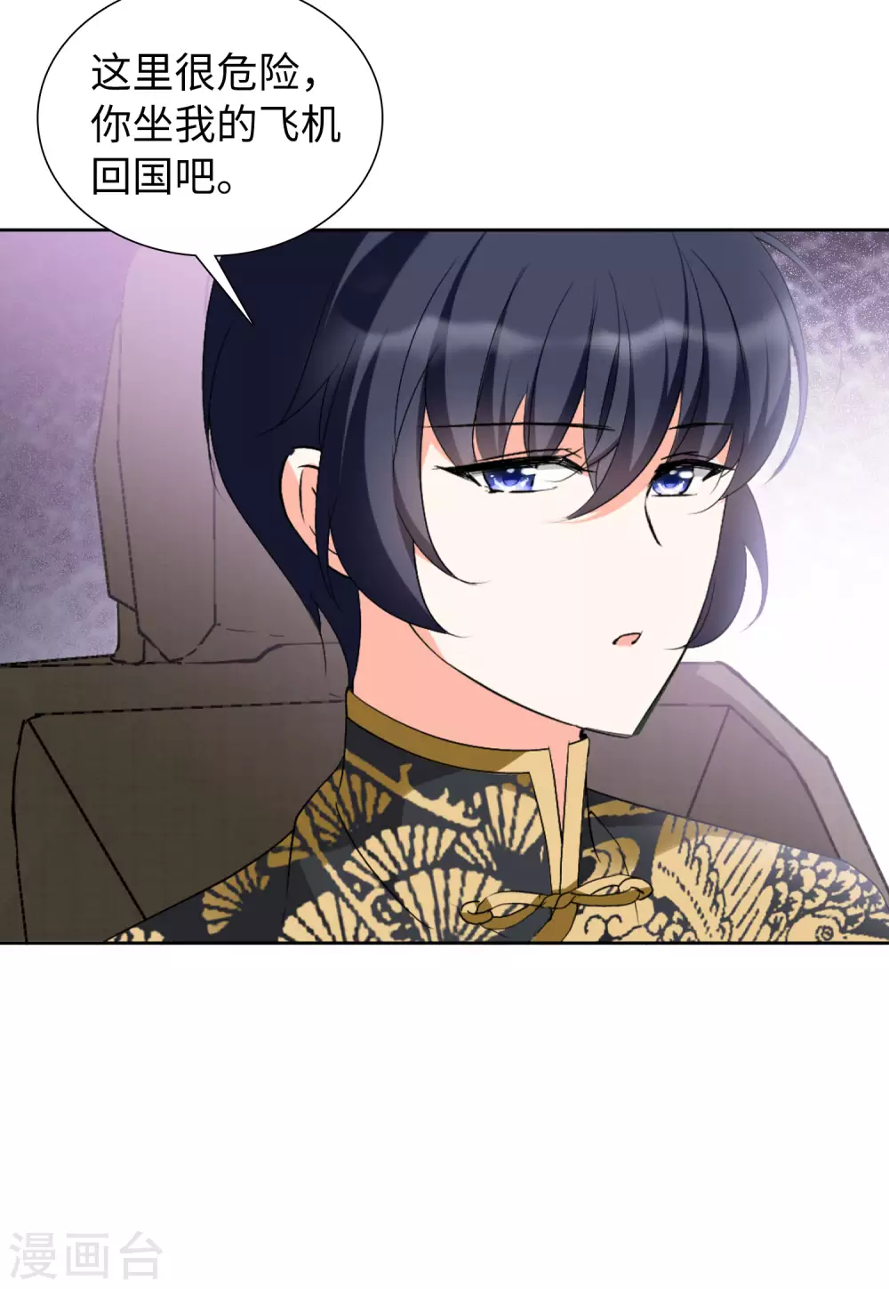 她来了，请趴下漫画,第43话 陌生的他31图