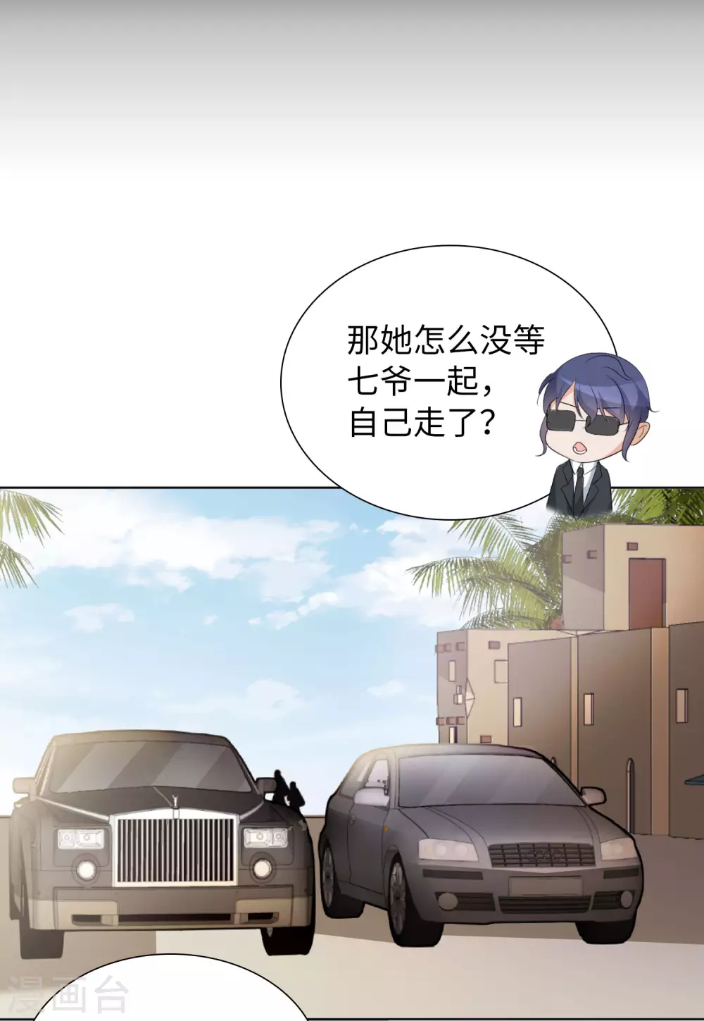 她来了，请趴下漫画,第44话 陌生的他41图