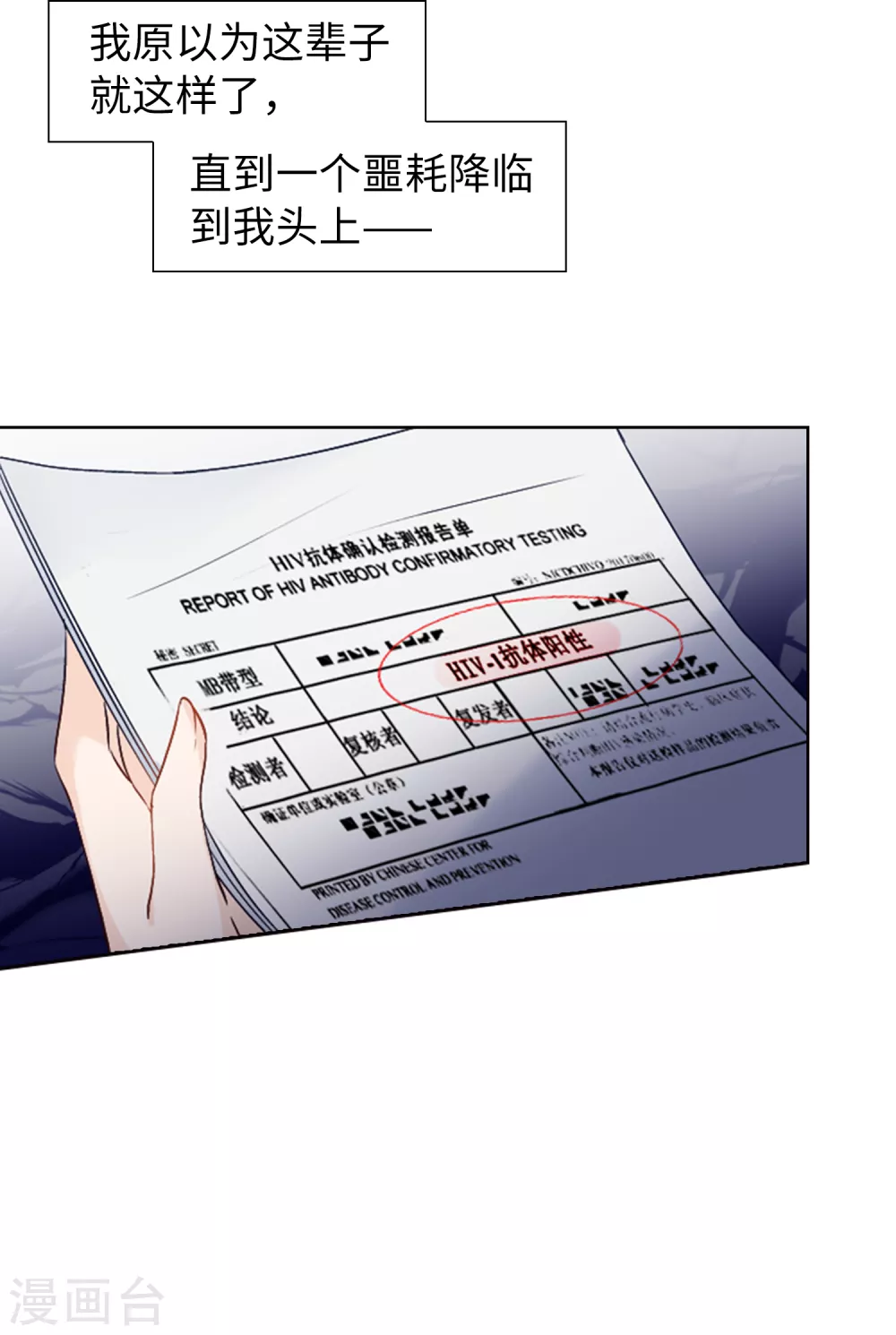 她来了请趴下奇妙漫画免费看漫画,第25话 影后成名系统31图