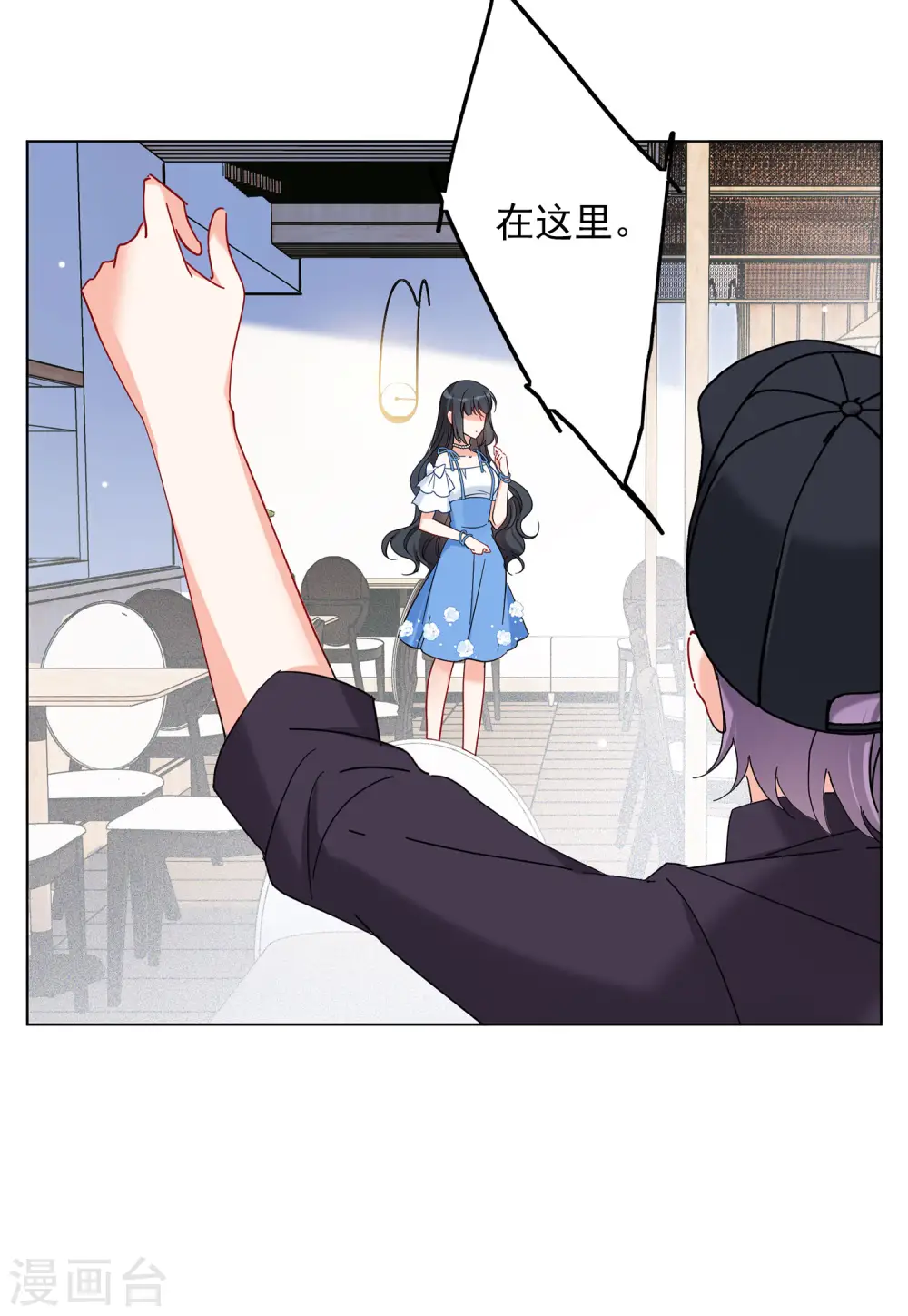 她来了，请趴下漫画,第156话 自寻死路12图