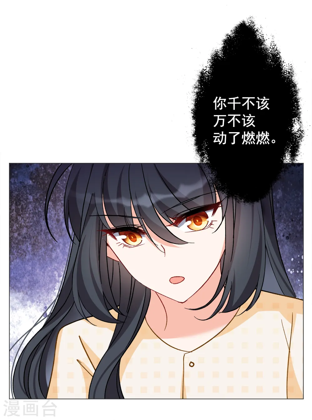 她来了请趴下原著小说全文免费漫画,第171话 恶有恶报11图