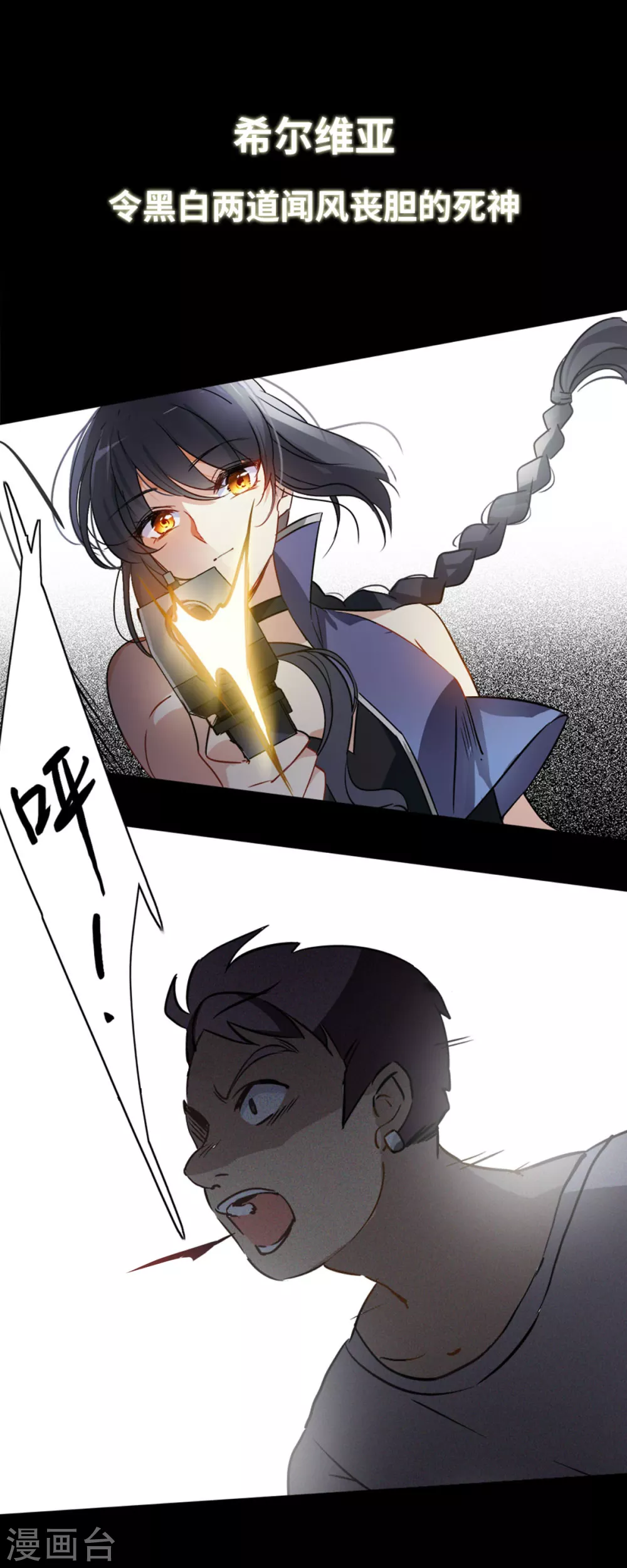 她来了请趴下原著小说全文免费漫画,序章1图