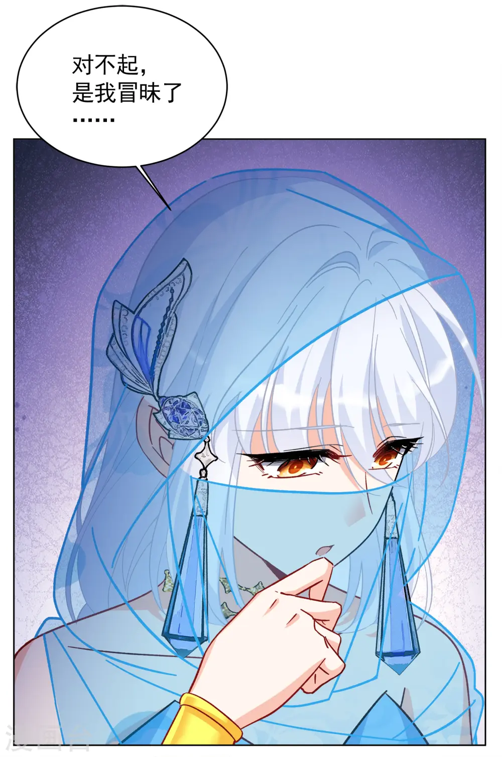 她来了请趴下百年漫画漫画,第246话 救美32图