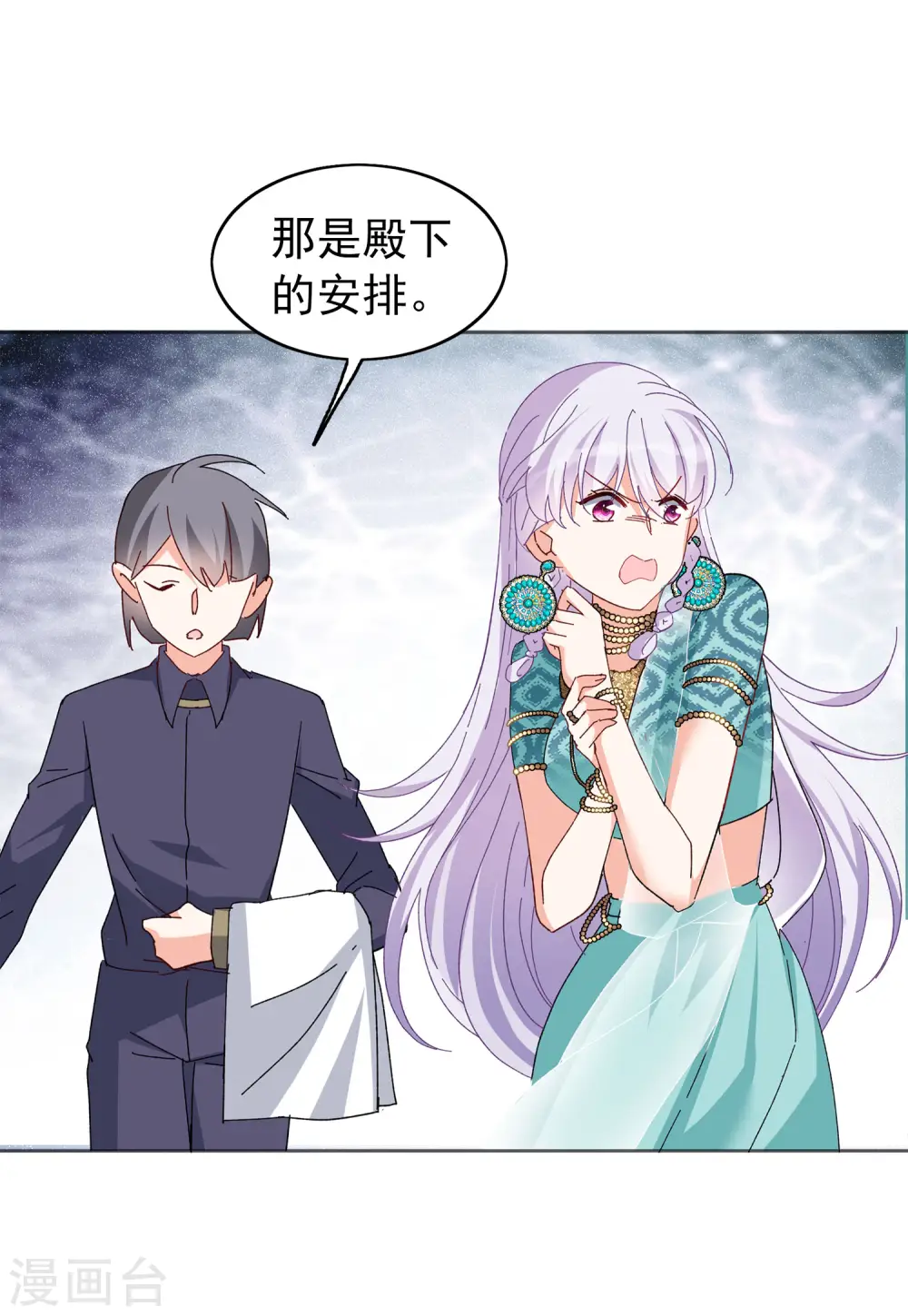 她来了，请趴下漫画,第97话 舆论风暴32图