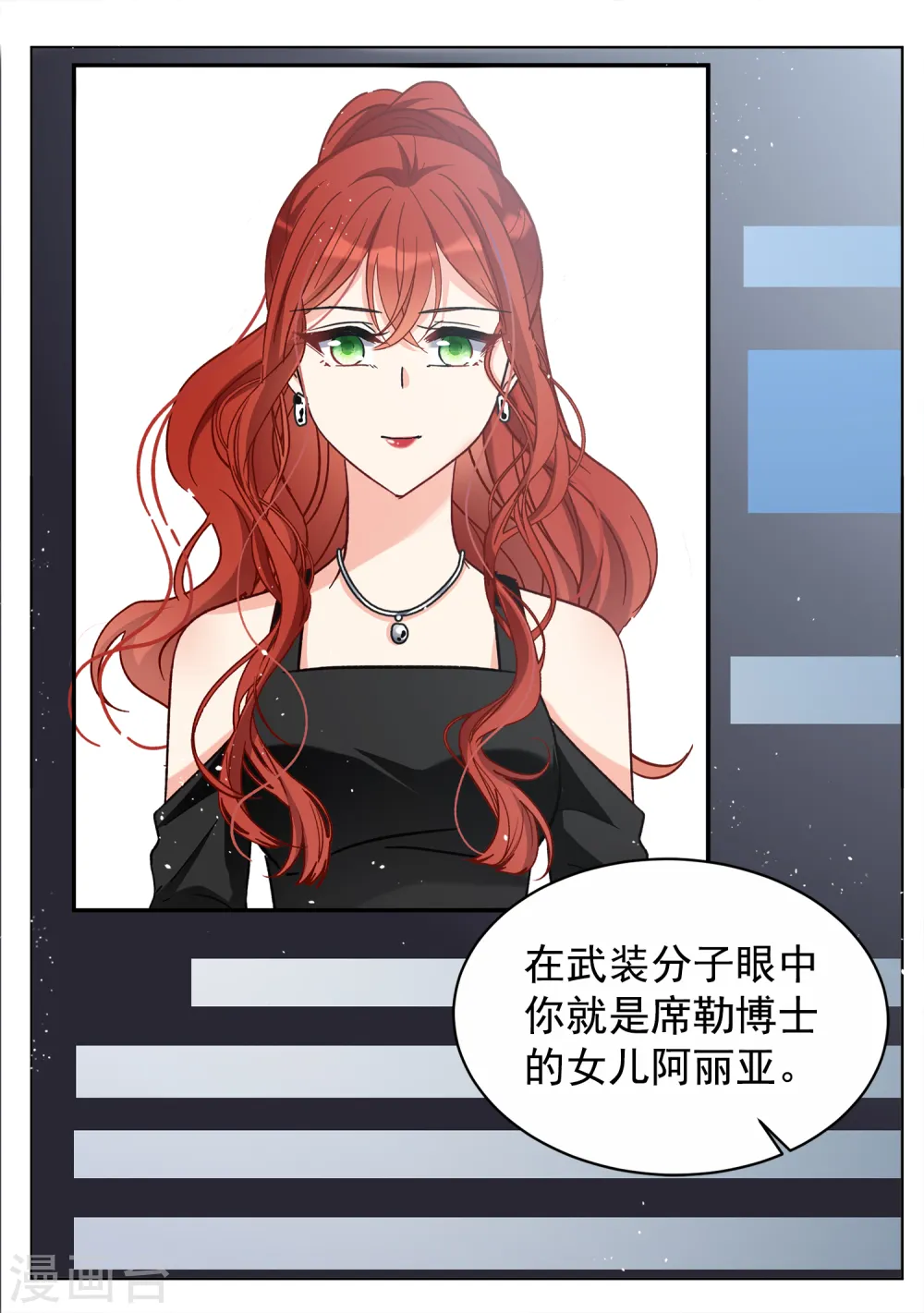 请趴下129漫画,第185话 S级任务21图