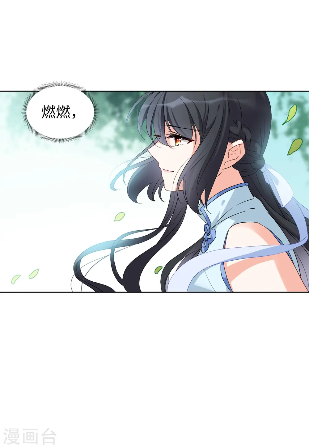 她来了请趴下原著小说全文免费漫画,第68话 再遇21图