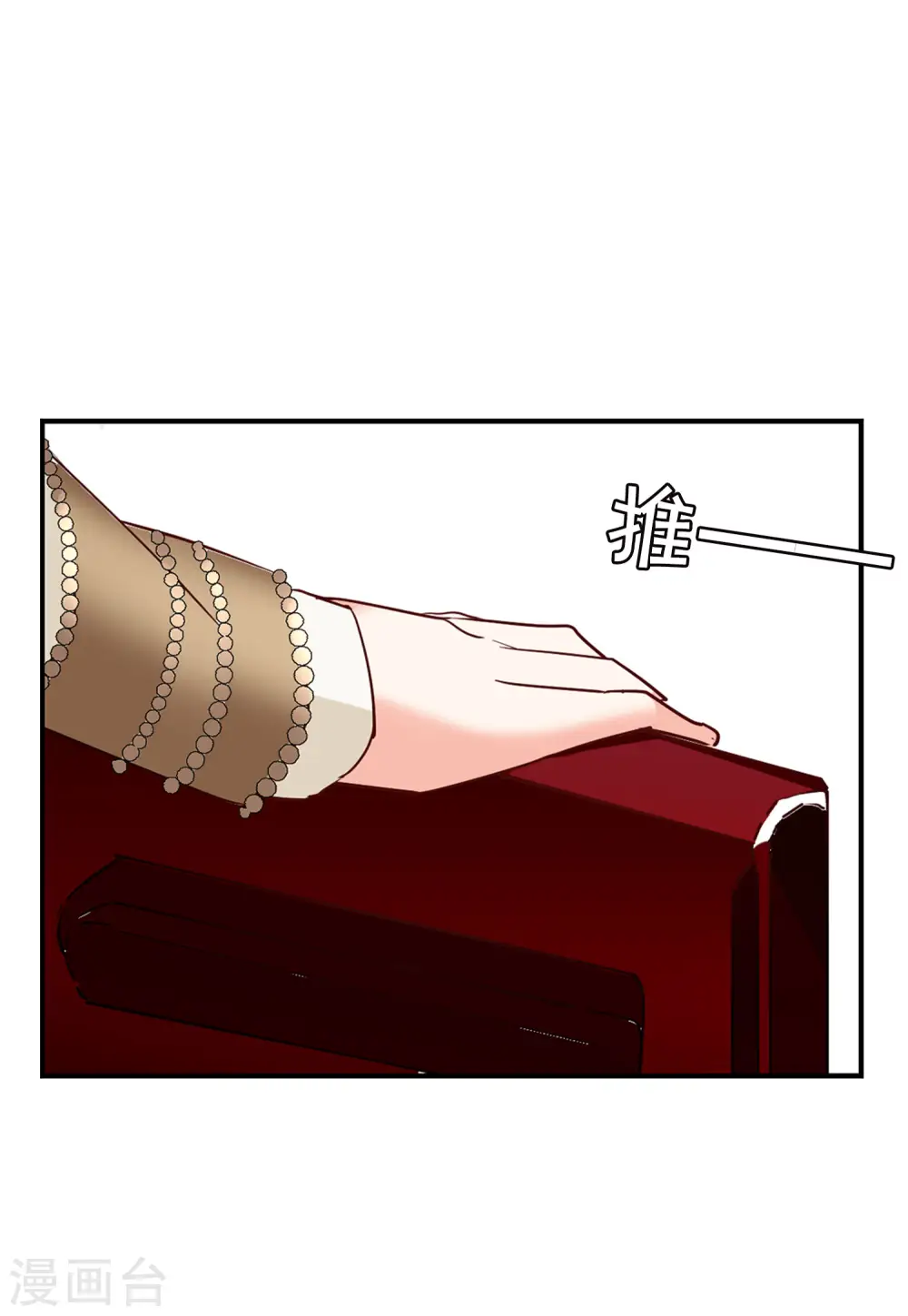 她来了请趴下的小说名叫什么漫画,第96话 舆论风暴22图