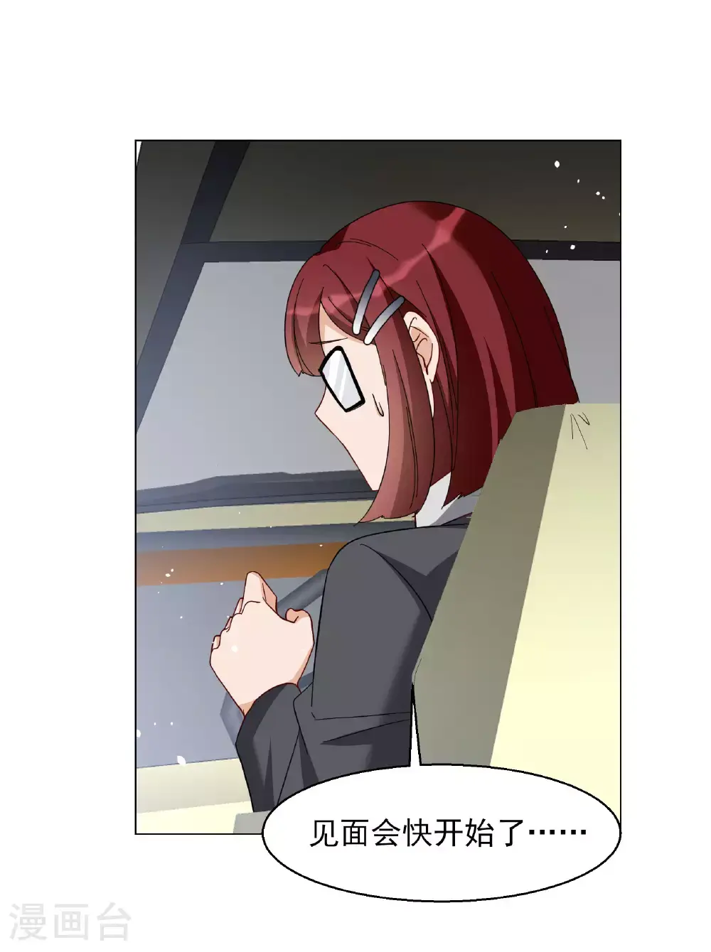 她来了，请趴下漫画,第331话 媒体见面会风波21图