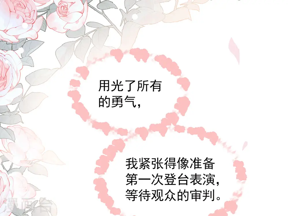 她来了请趴下原著小说全文免费漫画,第246话 救美31图