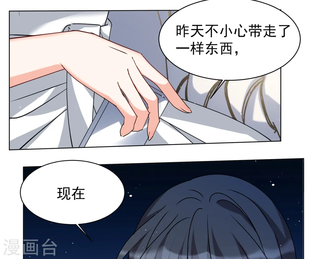 她来了，请趴下漫画,第318话 噩梦再临41图