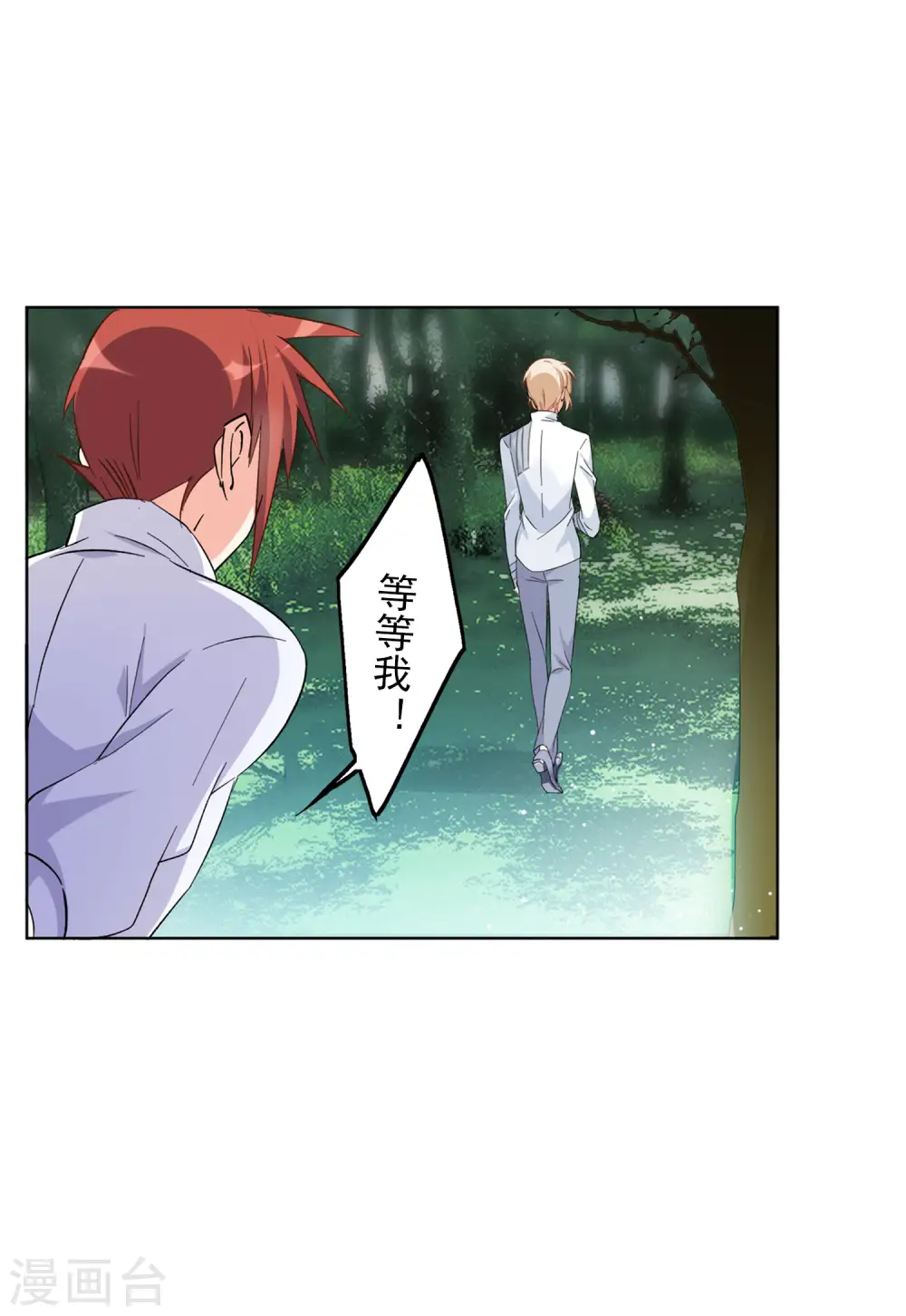 她来了，请趴下漫画,第116话 暗潮涌动32图