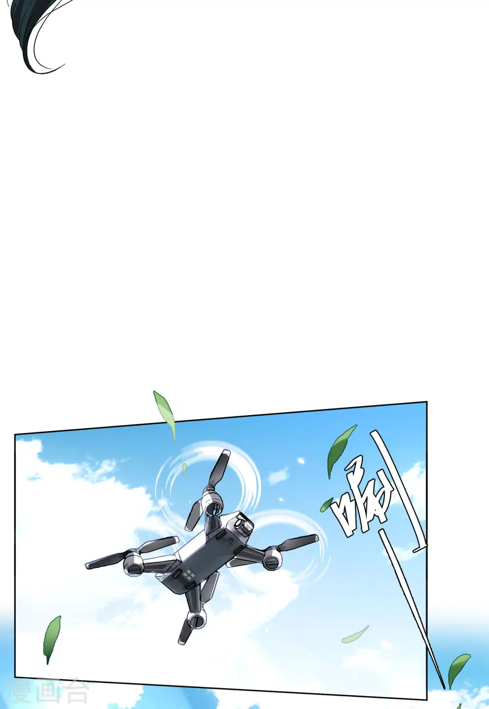 她来了请趴下全集免费漫画,第110话 玩的就是心跳11图