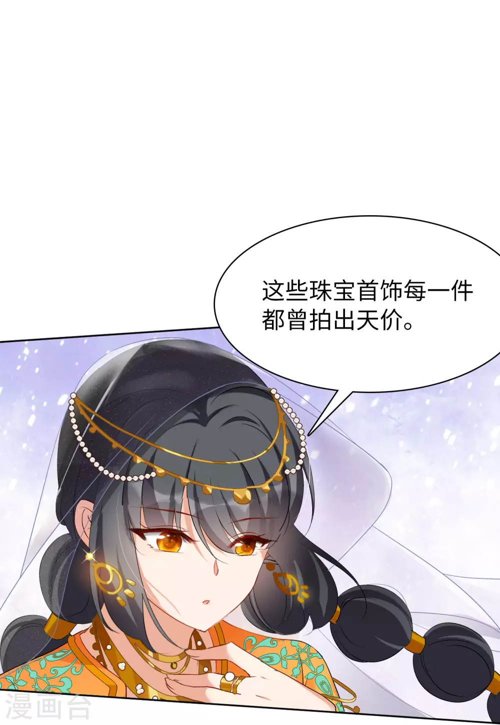 她来了，请趴下漫画,第34话 沙漠城堡32图