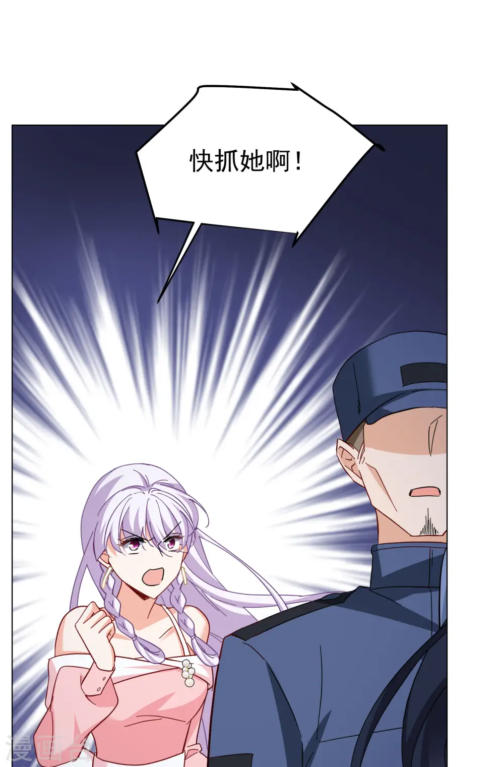 她来了，请趴下漫画,第314话 你不是谢燃！31图