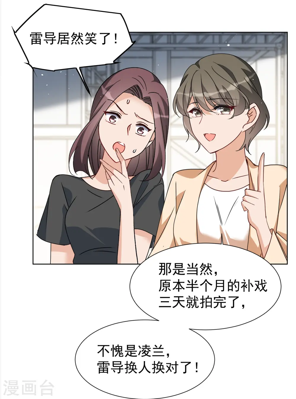 她来了请趴下漫画免费全集漫画,第323话 “新人”到来21图