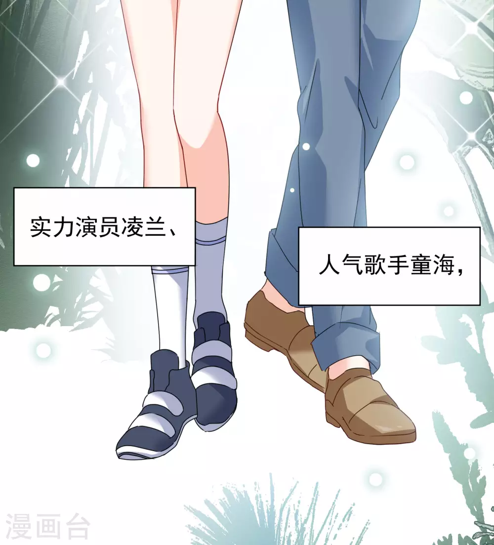 她来了请趴下原版小说漫画,第273话 逃生游戏12图