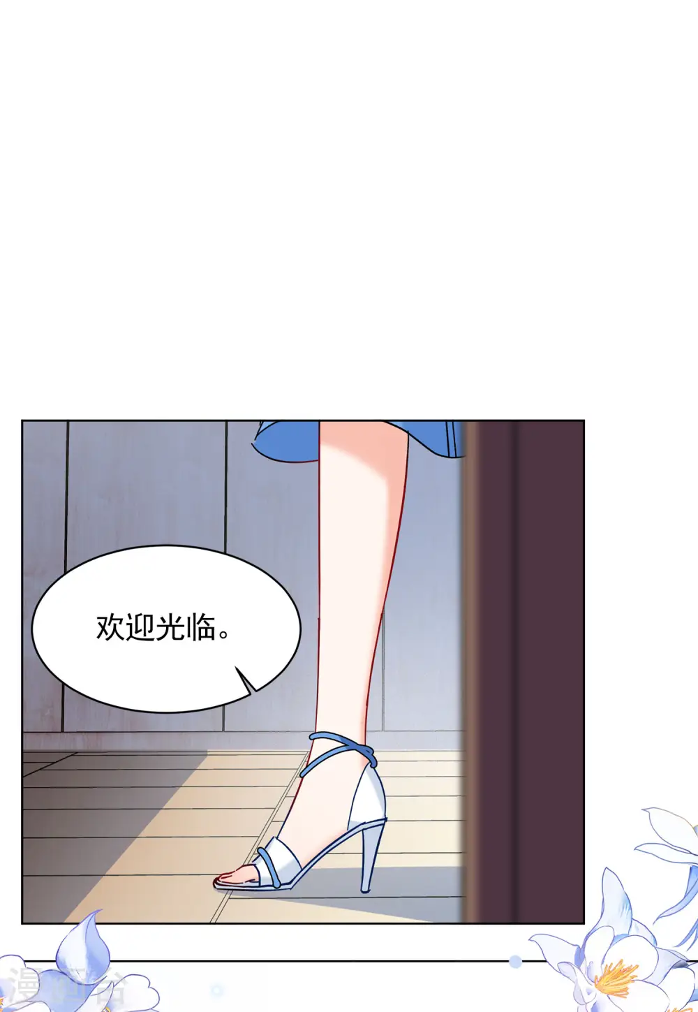 她来了请趴下的小说名叫什么漫画,第156话 自寻死路11图