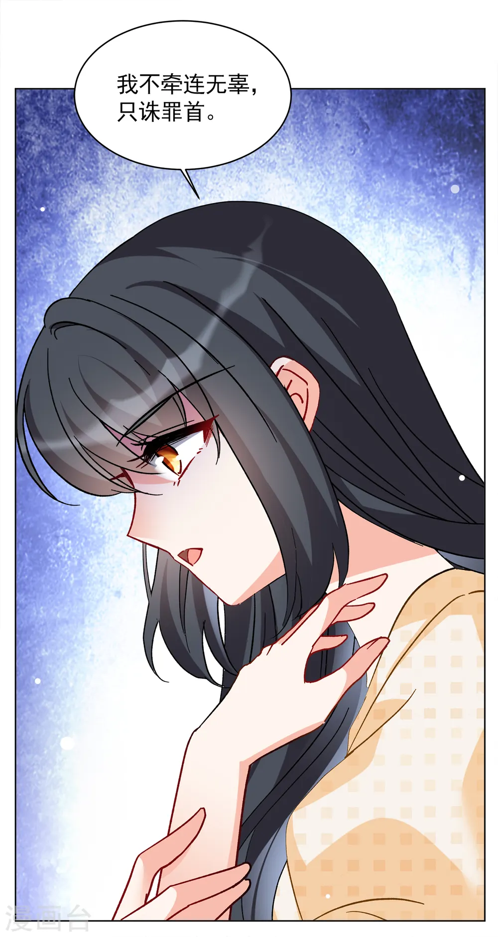 她来了请趴下原著小说全文免费漫画,第172话 恶有恶报22图